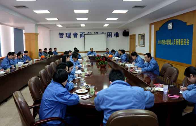 江蘇上上電纜集團(tuán)召開2015年技術(shù)、管理人員新春座談會