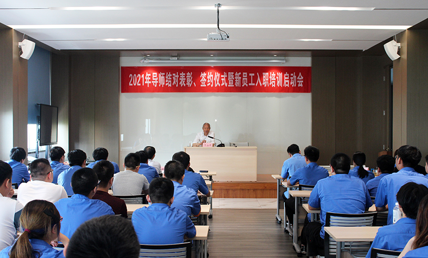 百川匯上上，群賢開江河——江蘇上上電纜集團(tuán)召開2021年導(dǎo)師結(jié)對表彰、簽約儀式暨新員工入職培訓(xùn)啟動(dòng)會(huì)