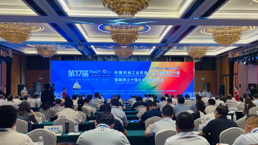 2020中國機(jī)械工業(yè)百強(qiáng)發(fā)布，上上電纜位列第22位